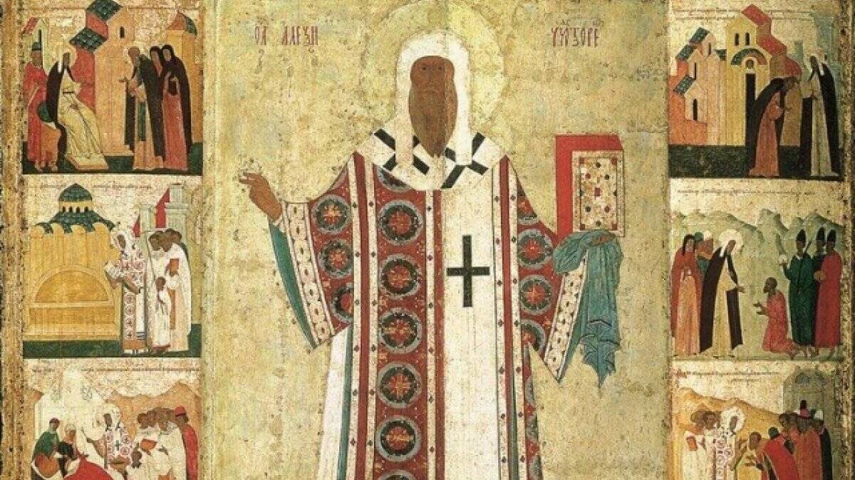 Память Святого Московского Алексия, всея России чудотворца