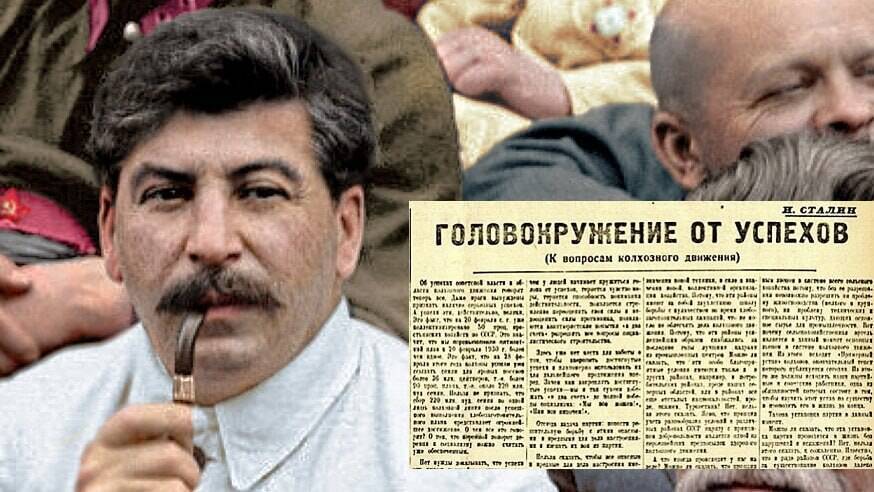Статья Сталина «Головокружение от успехов»