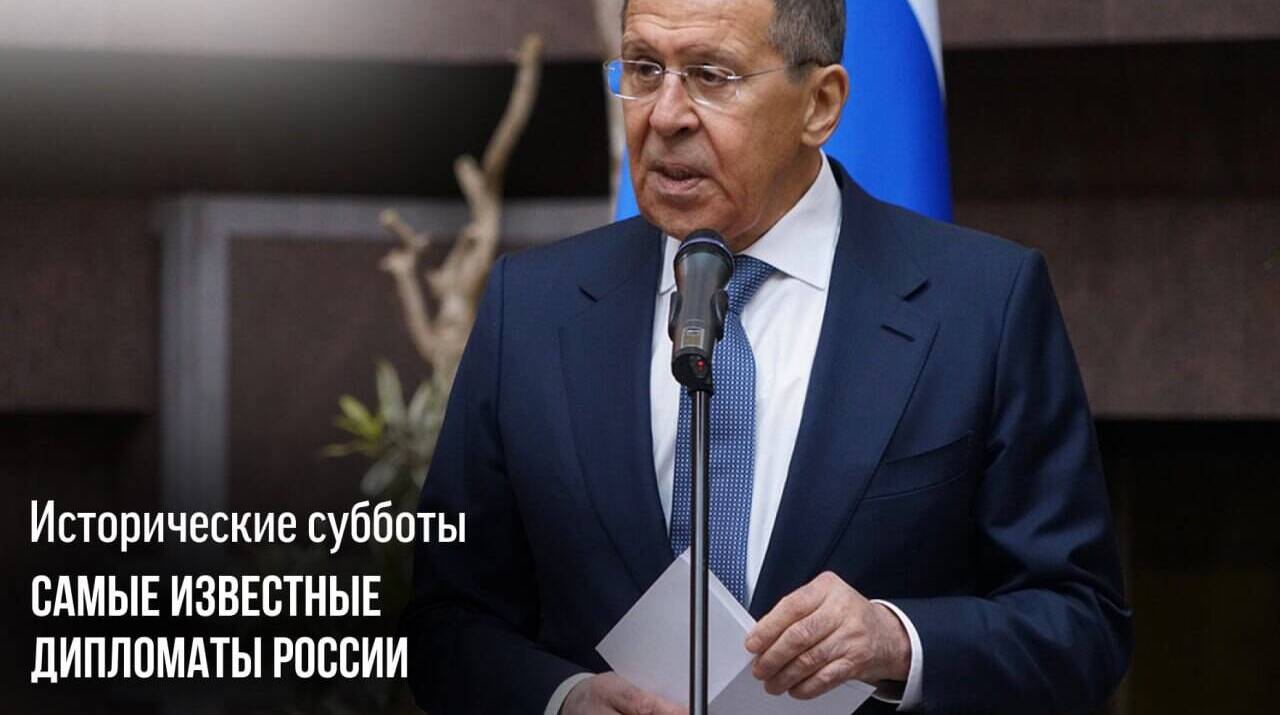 День дипломатического работника