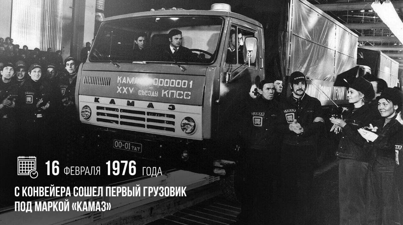 С конвейера сошел первый грузовик под маркой «КамАЗ»