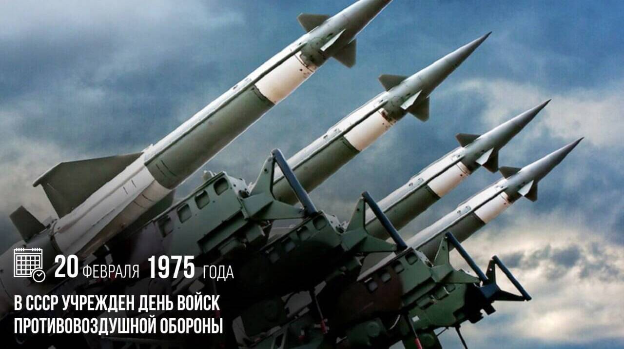 В СССР учрежден День войск противовоздушной обороны