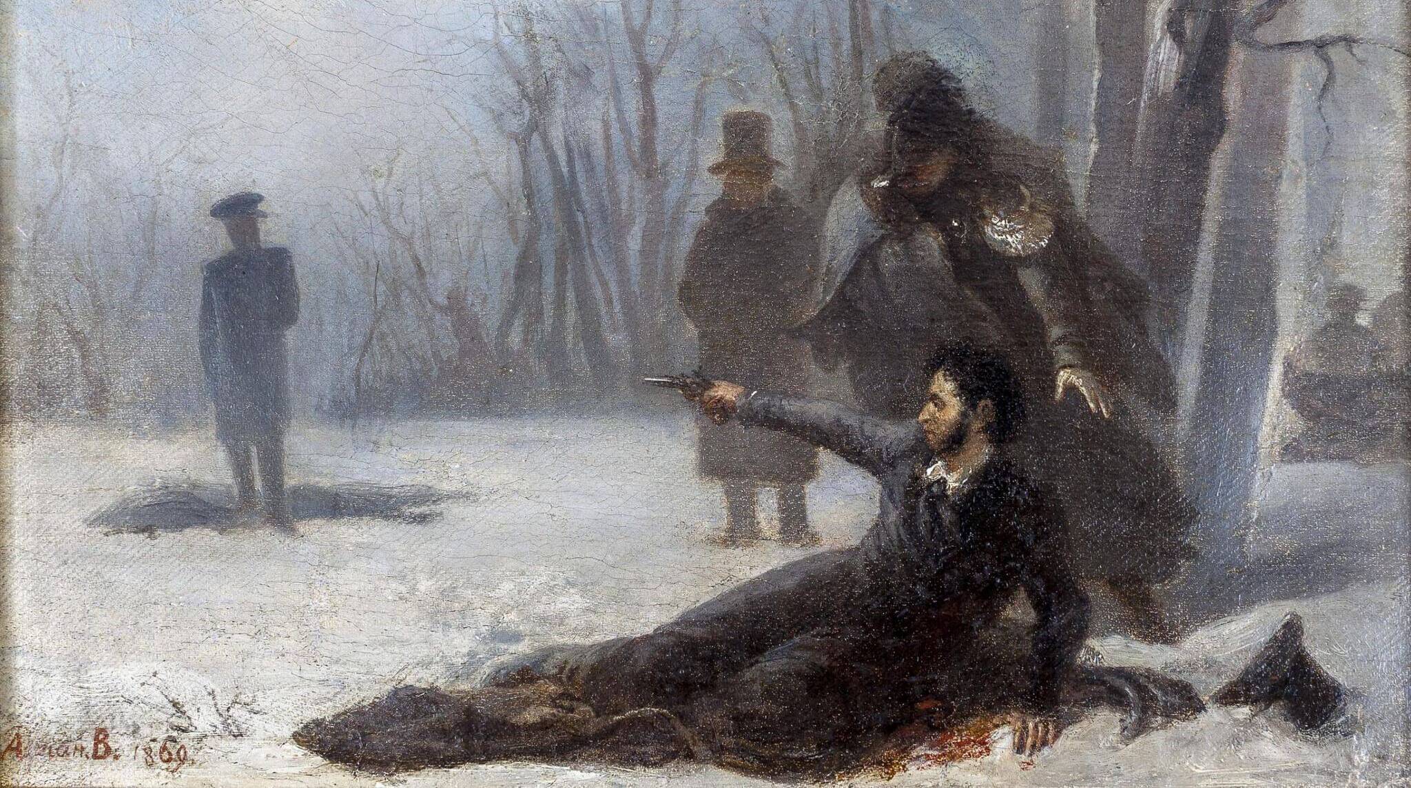 Последняя дуэль Пушкина