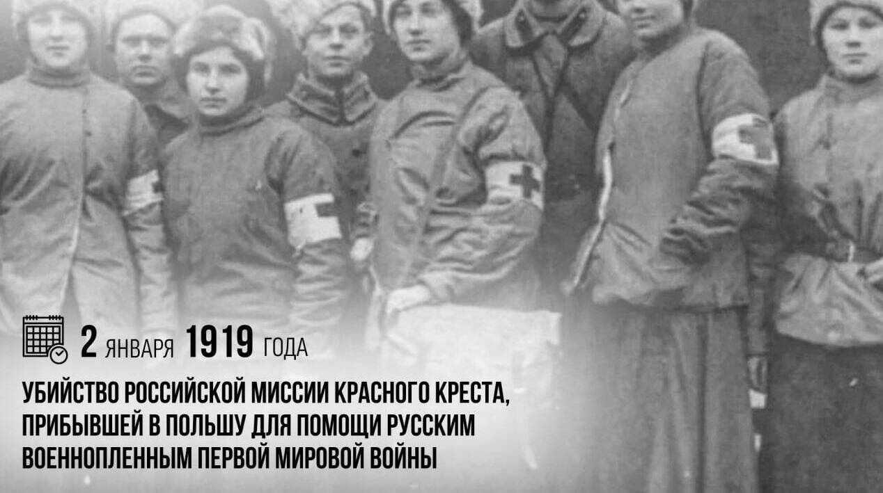 Произошло убийство российской миссии Красного Креста