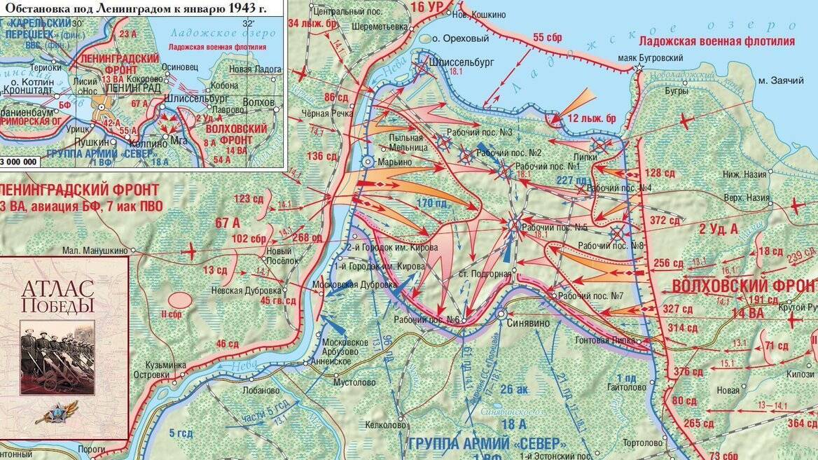Прорыв блокады Ленинграда