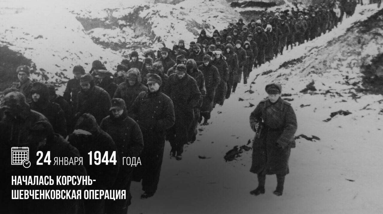 Началась Корсунь-Шевченковская операция