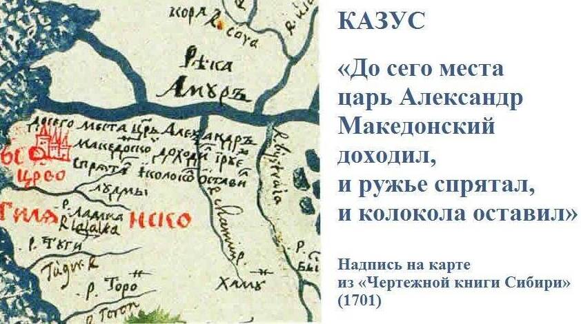 Вышел боярский приговор «О снятии чертежа Сибири на холст»