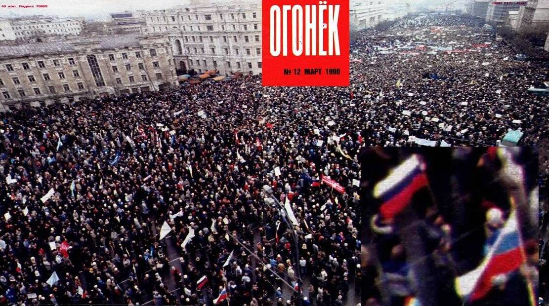 На Манежной площади в Москве самый массовый митинг в советской истории