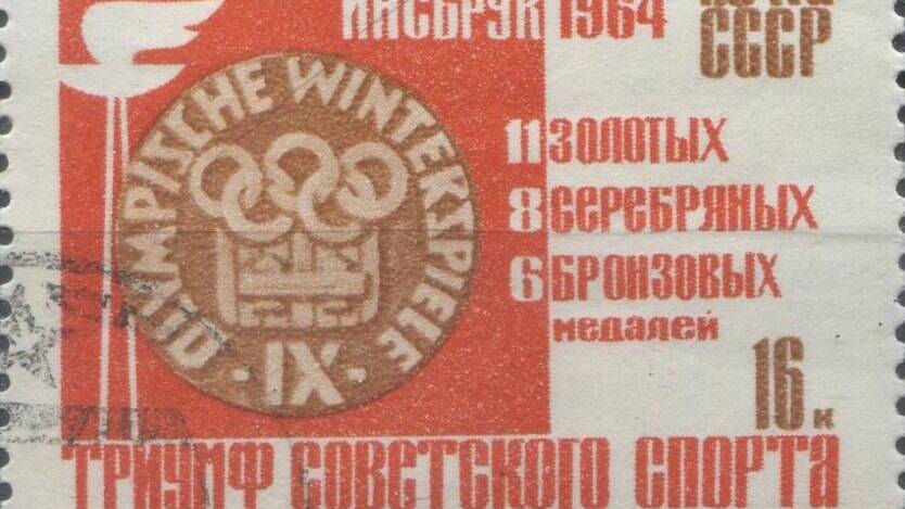 Открылись IX зимние Олимпийские игры в австрийском Инсбруке