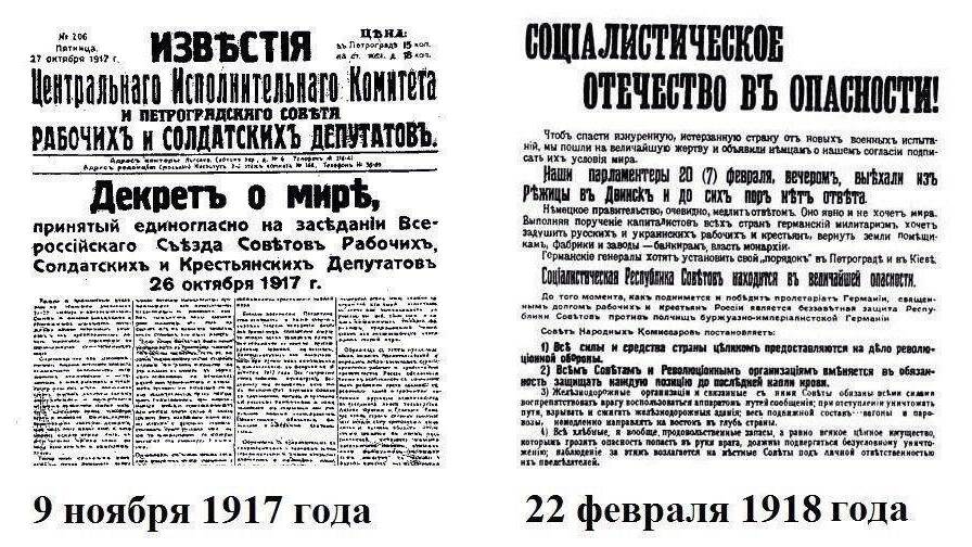 Декрет «Социалистическое отечество в опасности».