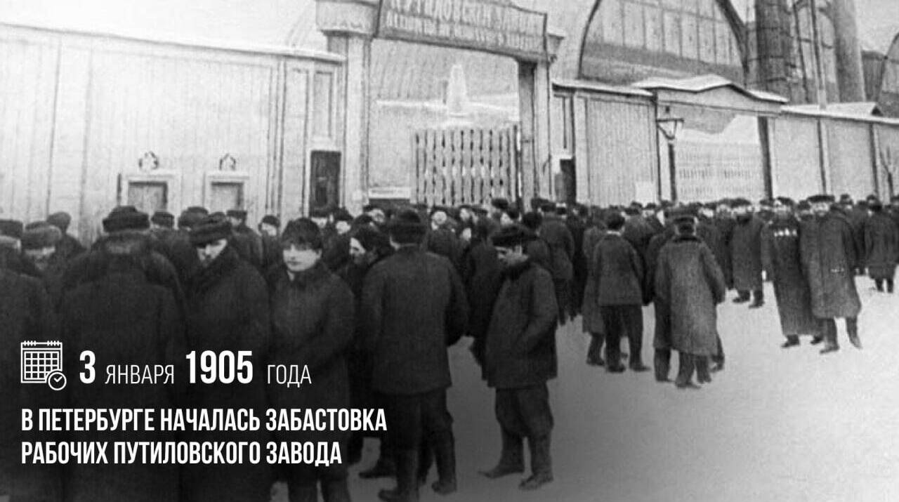 В Санкт-Петербурге началась забастовка рабочих Путиловского завода