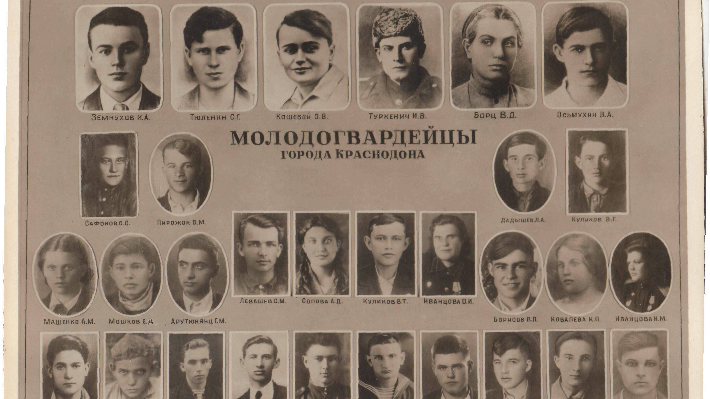 Казнены члены подпольной организации «Молодая гвардия»