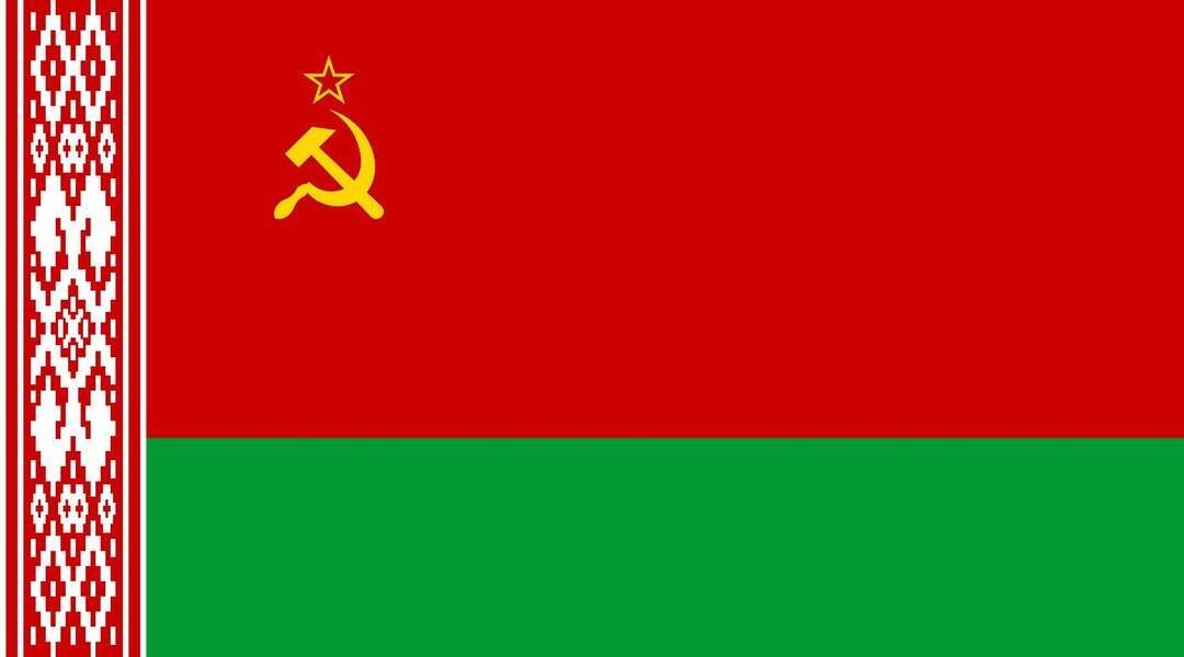 Провозглашена Белорусская ССР