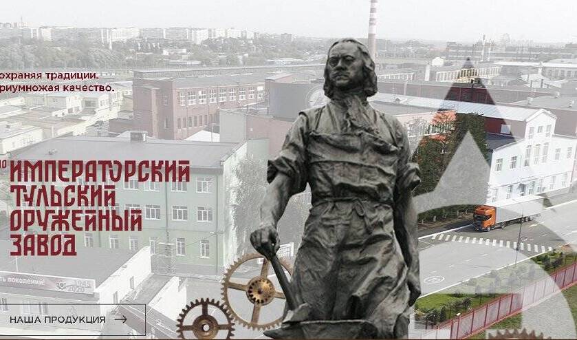 По указу Петра I основан Тульский оружейный завод