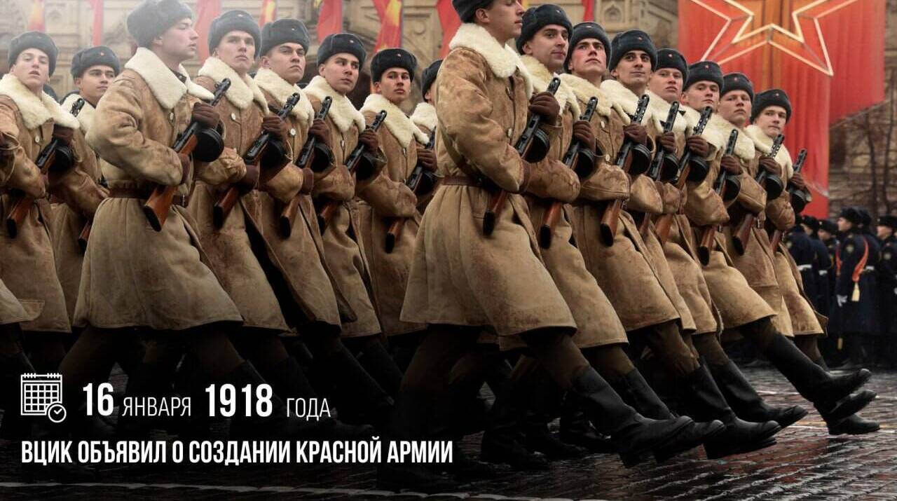 ВЦИК объявил о создании Красной Армии