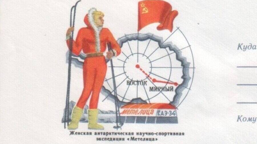 Южный полюс покорила женская лыжная команда «Метелица»