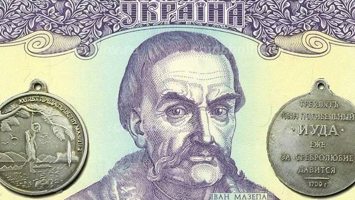 Мазепа получил в Москве орден Андрея Первозванного и золотой кафтан