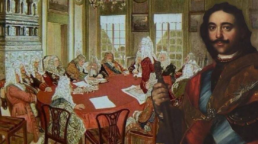 Петр I создал верховную государственную организацию