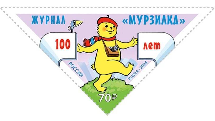 Вышел журнал «Мурзилка»