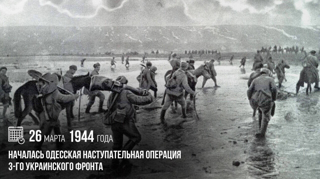 Началась Одесская наступательная операция 3-го Украинского фронта