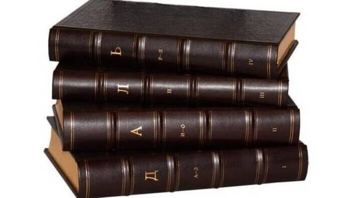 Владимир Даль представил в Обществе русской словесности Толковый словарь русского языка