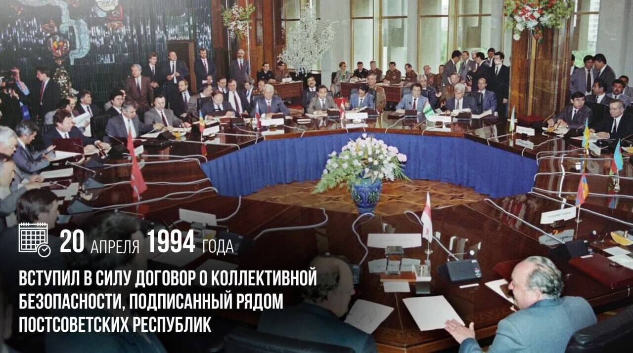 Договор о коллективной безопасности, подписанный рядом постсоветских республик