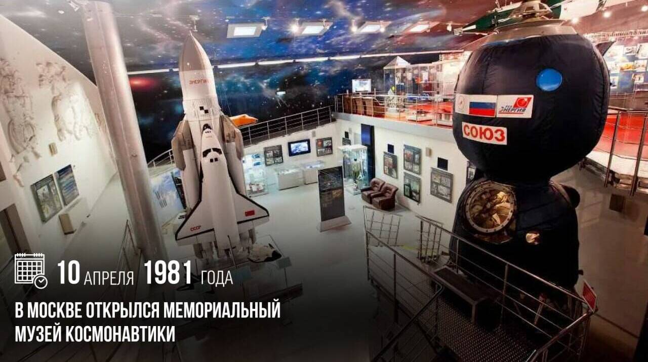 Открылся Мемориальный музей космонавтики