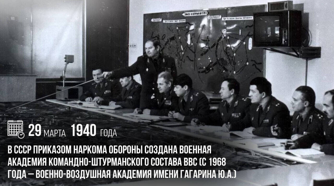 Приказом наркома обороны была создана Военная академия командно-штурманского состава ВВС