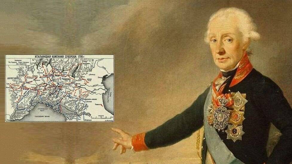 Начало Итальянского похода Суворова