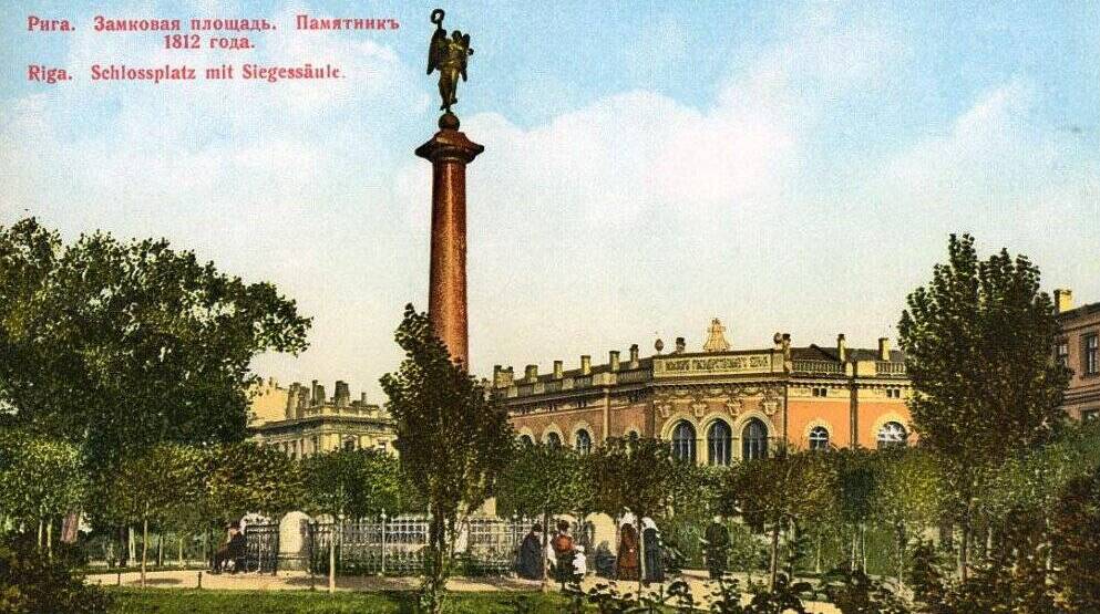 В Риге на Замковой площади открыт памятник русским войскам, защищавшим город в Отечественную войну 1812 года