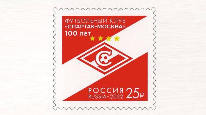 Началась история футбольного клуба «Спартак»