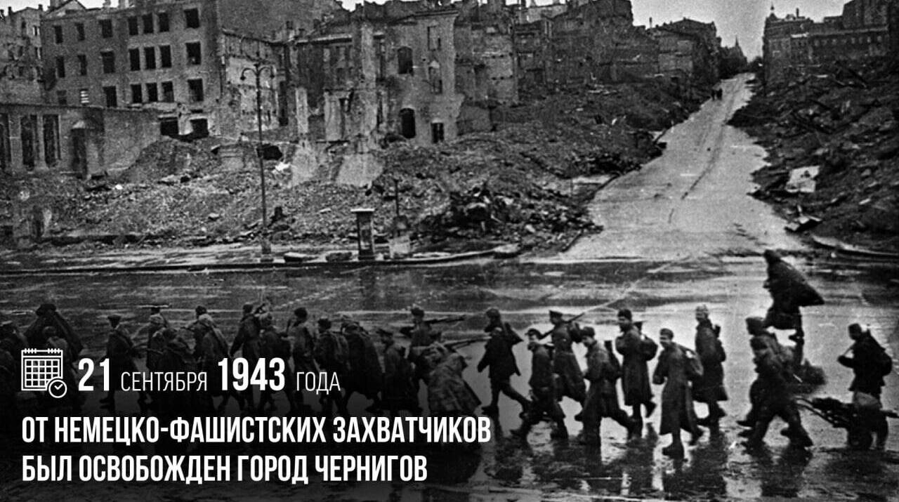 От немецко-фашистских захватчиков был освобожден город Чернигов