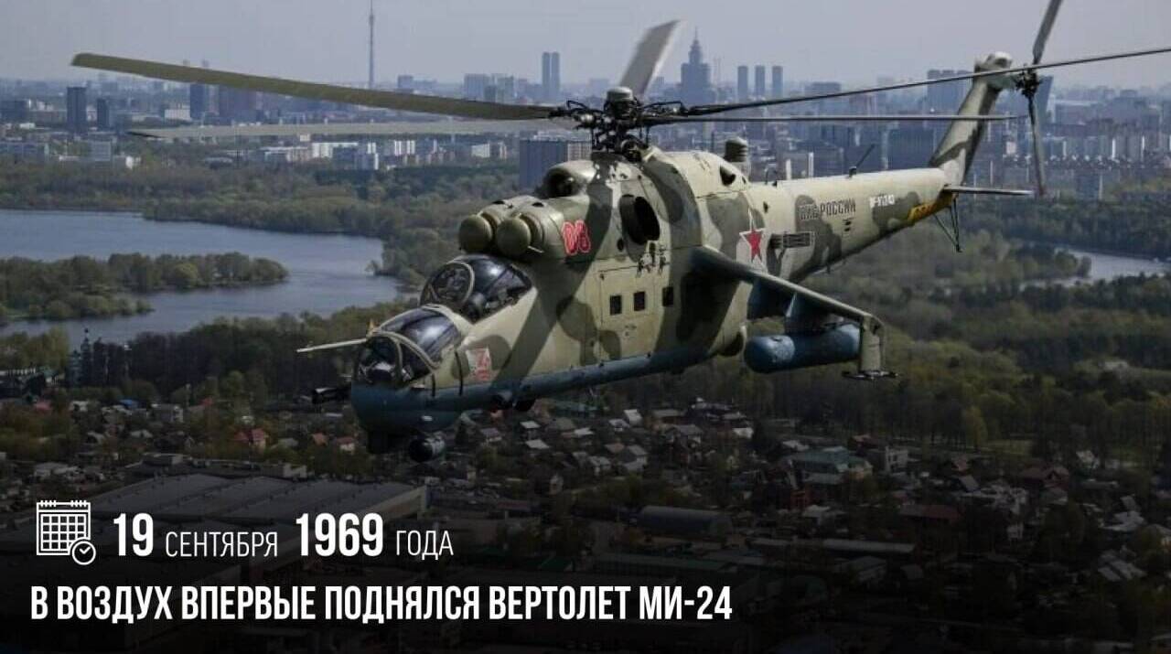 В воздух впервые поднялся вертолет Ми-24