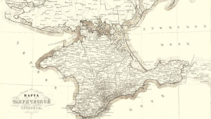 Манифест Великой Императрицы Екатерины II о принятии Крыма в состав России