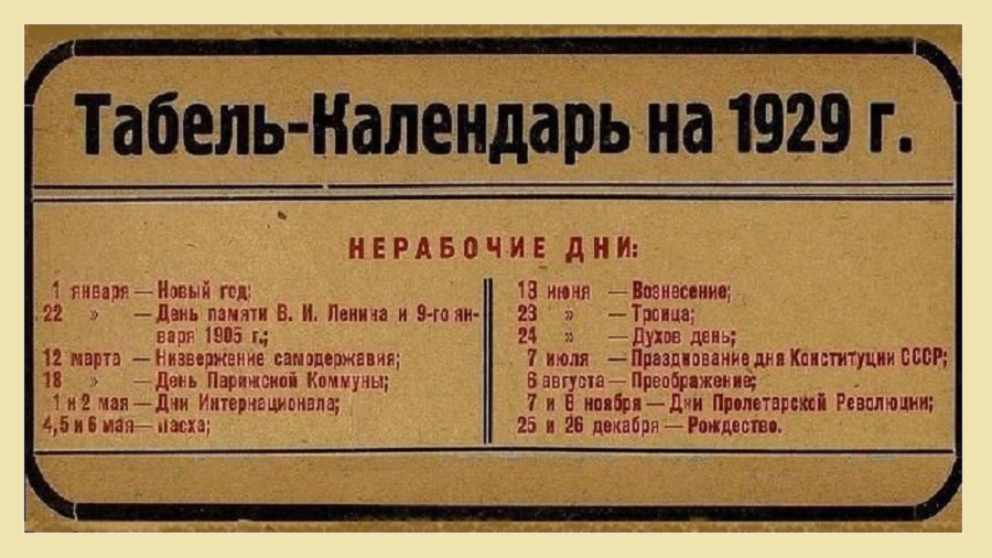 В Петрограде новые органы власти