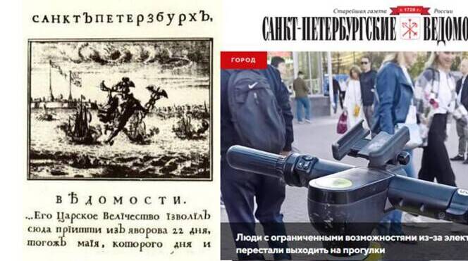 Вышел первый петербургский номер газеты «Ведомости»