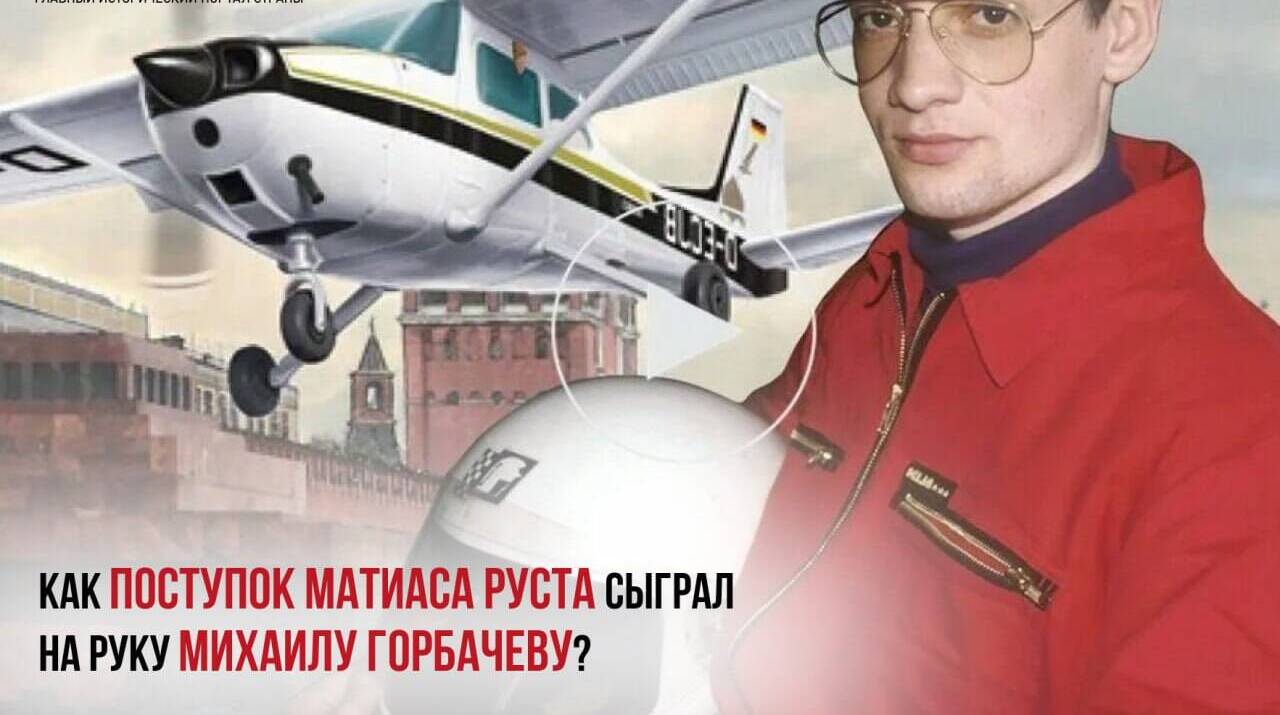 На Красной площади появился немецкий легкомоторный самолет «Сессна-172 Скайхок»