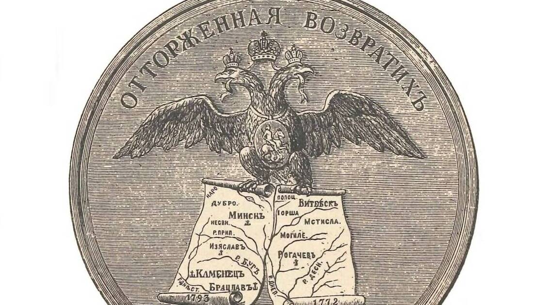 В результате второго раздела Польши исконно русские земли по правому берегу Днепра указом Екатерины II вошли в состав Российской Империи