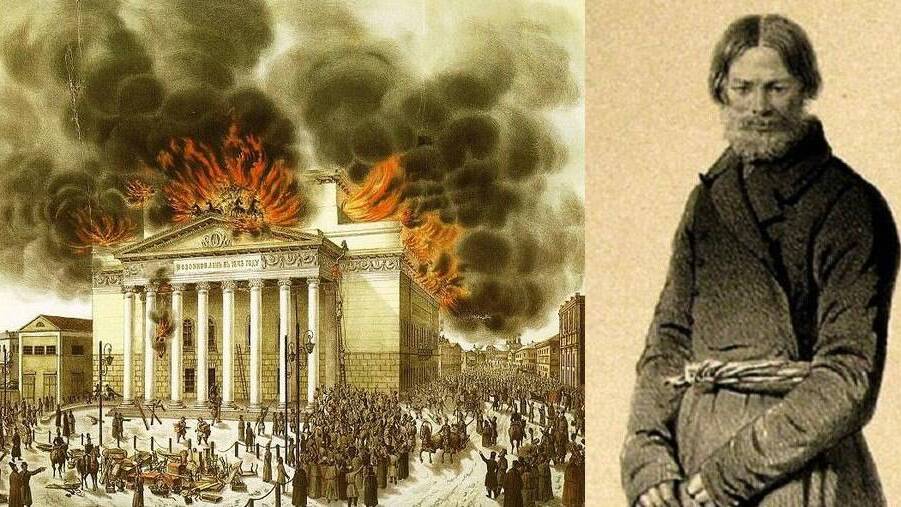 Пожар Большого театра