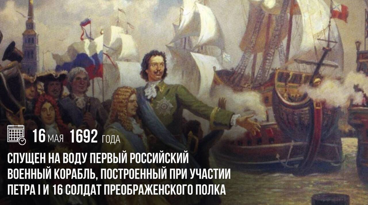 Спущен на воду первый российский военный корабль