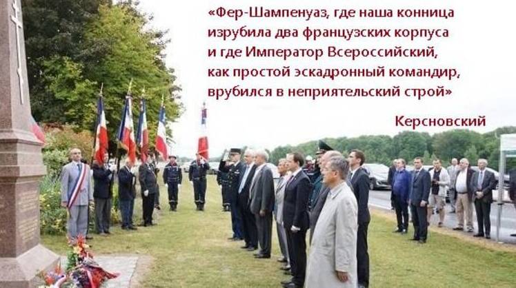 Сражение при Фер-Шампенуазе