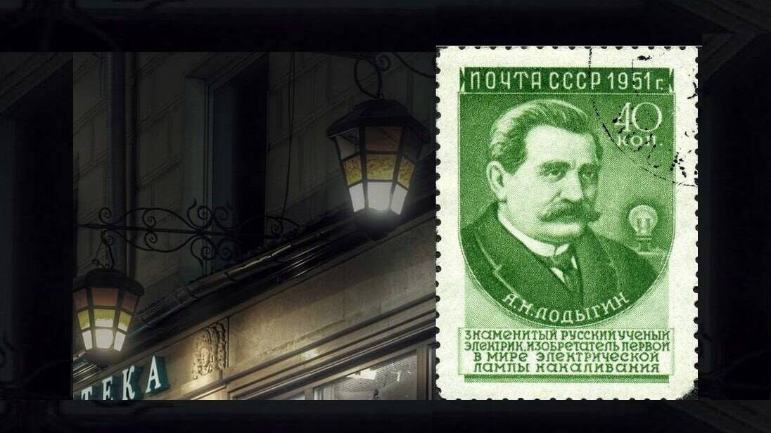 В Санкт-Петербурге на Одесской улице вместо керосиновых ламп зажглись первые в мире электрические фонари