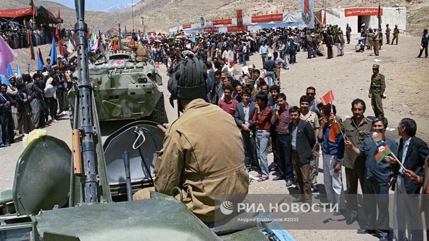 Начался вывод Ограниченного контингента советских войск из Афганистана