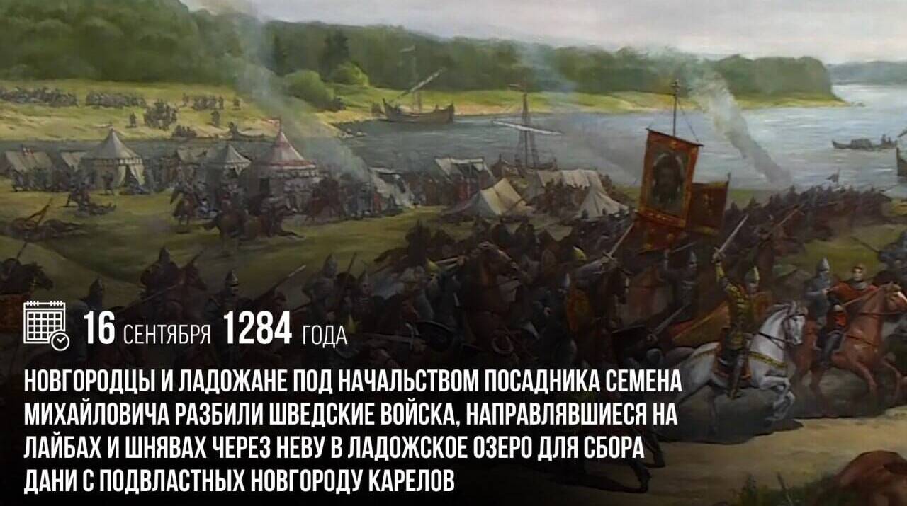 Новгородцы и ладожане под начальством посадника Семена Михайловича разбили шведские войска
