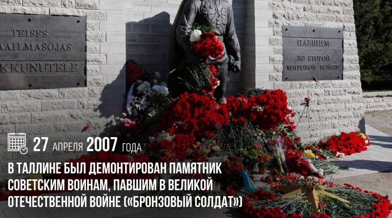 В Таллине был демонтирован памятник советским воинам, павшим в Великой Отечественной войне