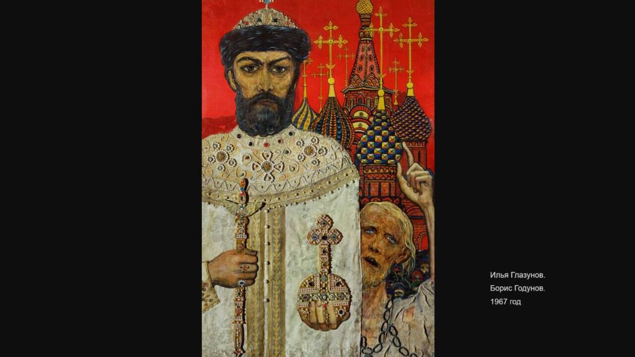 Борис Годунов въехал в Москву и занял престол