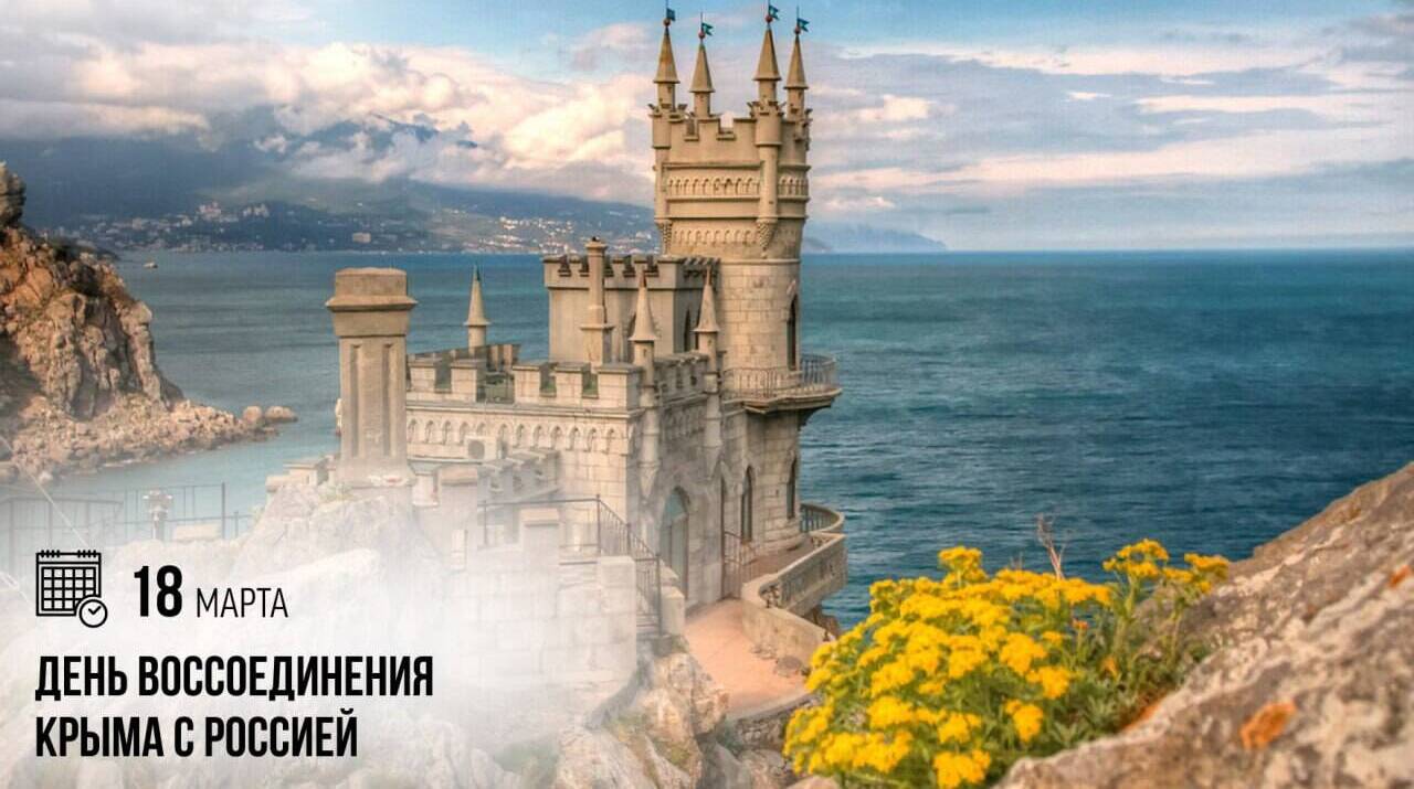 Крым и Севастополь официально вошли в состав Российской Федерации