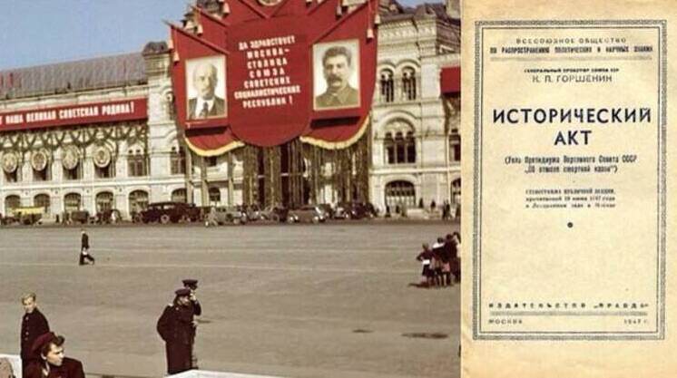 В СССР отменена смертная казнь