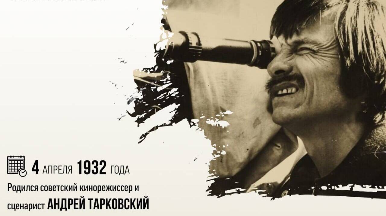 Родился советский кинорежиссер и сценарист Андрей Арсеньевич Тарковский