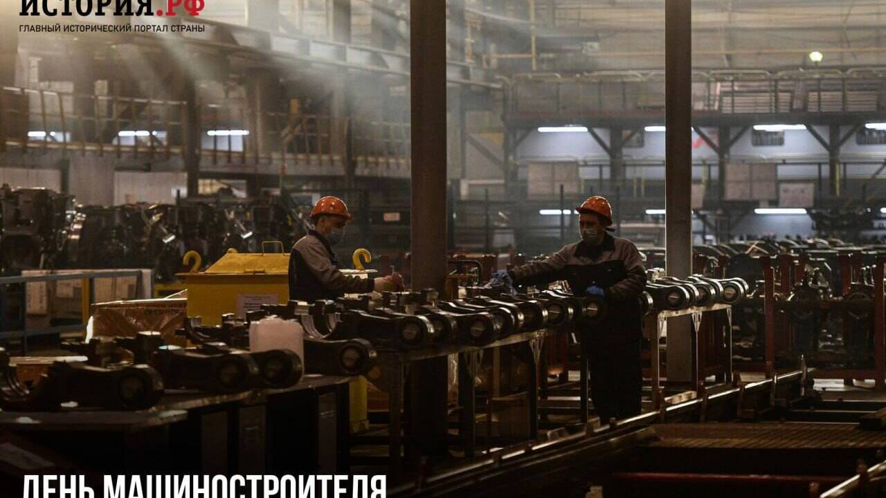 День машиностроителя