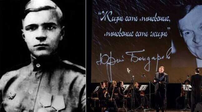 Родился выдающийся писатель Юрий Бондарев